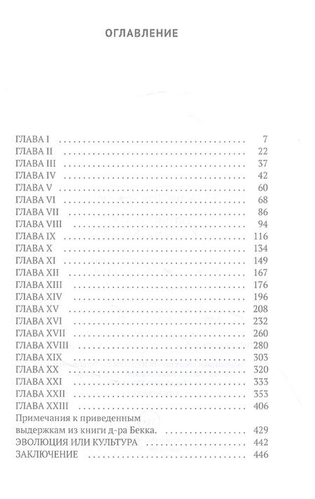 Фотография книги "Петр Успенский: Tertium organum. Ключ к загадкам мира"