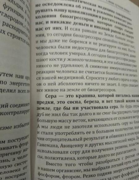 Фотография книги "Петренко, Дерюгин: Правильное питание здоровых людей"