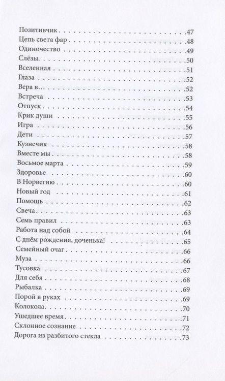 Фотография книги "Петри: Краски жизненного пути"