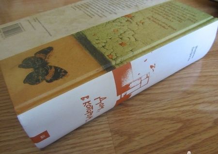 Фотография книги "Петросян: Дом, в котором"