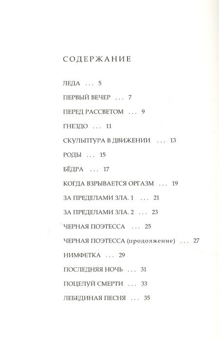 Фотография книги "Петров, Петров, Петров: Тетрадка эроса"