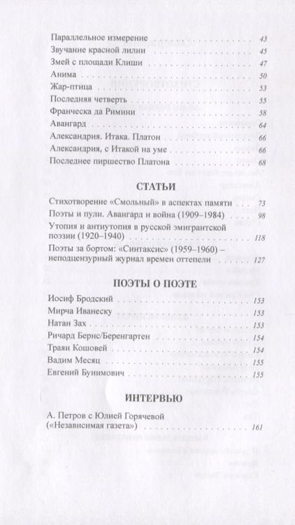 Фотография книги "Петров, Петров, Петров: Тут и там"