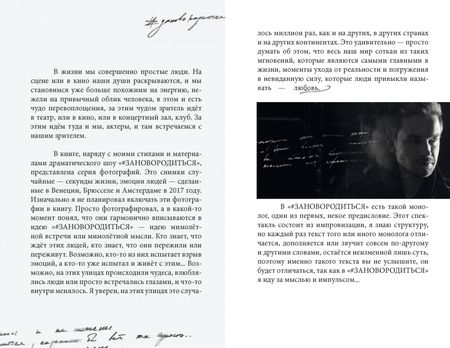 Фотография книги "Петров: #Зановородиться. Невероятная история любви"