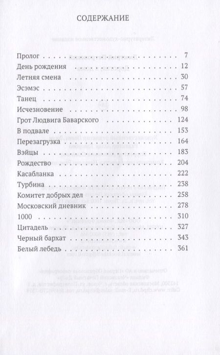 Фотография книги "Петровский: Дорогая, я дома"