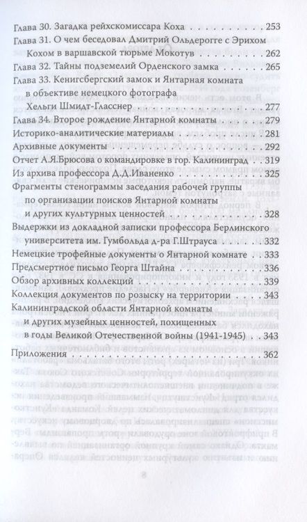 Фотография книги "Петровский: Шедевры, обожжённые войной"