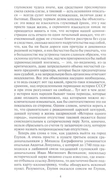 Фотография книги "Пьецух: Новая московская философия. Хроника и рассказы"