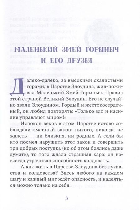 Фотография книги "Петухова: Рядом верные друзья"