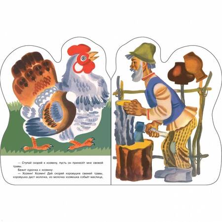 Фотография книги "Петушок и бобовое зернышко"