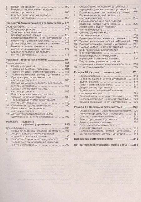 Фотография книги "Peugeot 605. Руководство по ремонту и эксплуатации. Бензиновые двигатели. Дизельные двигатели. 1989-2000 гг. выпуска"