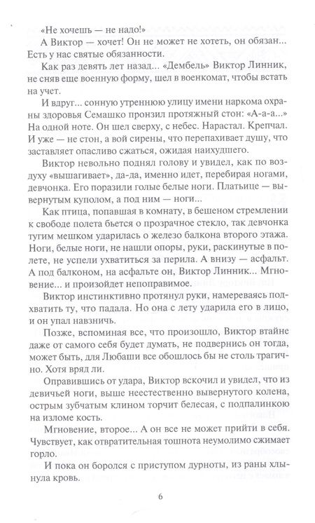 Фотография книги "Пеунов: Аллюр три креста"