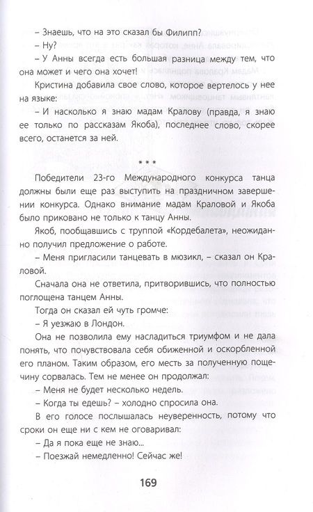 Фотография книги "Пфауэ: Анна. Шаг за шагом к новой жизни"