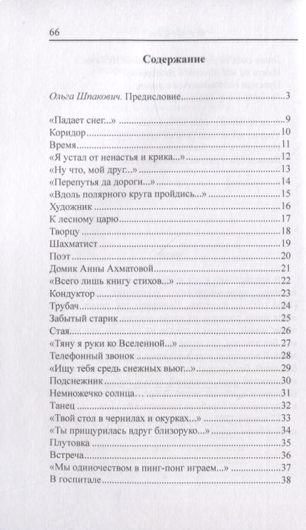 Фотография книги "Пигаревский: Всё пройдет"