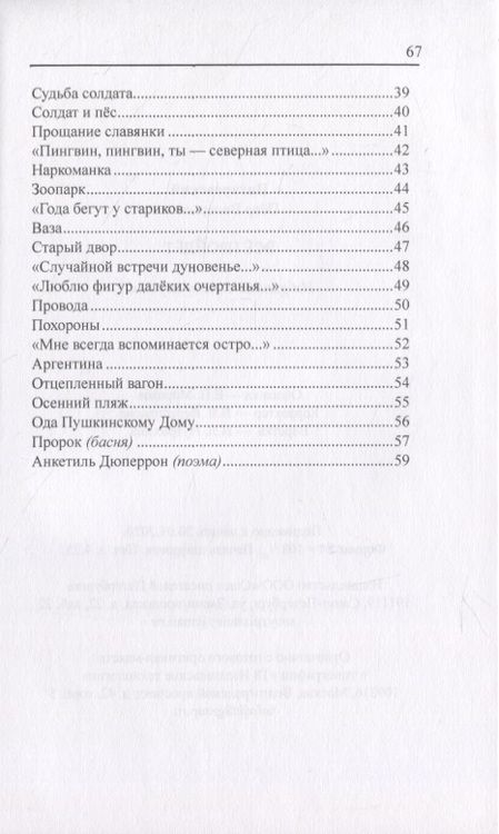 Фотография книги "Пигаревский: Всё пройдет"