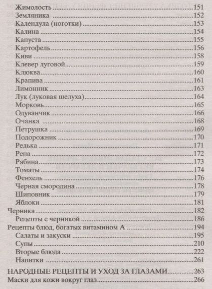 Фотография книги "Пигулевская: Восстанавливаем зрение без врачей"