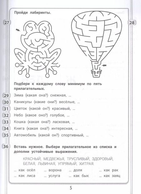 Фотография книги "Пикалова, Мелехова: 365+5 задачек на смекалку и сообразительность. ФГОС"