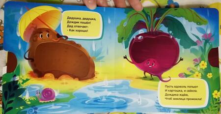 Фотография книги "Пикулева: Фрукты и овощи"