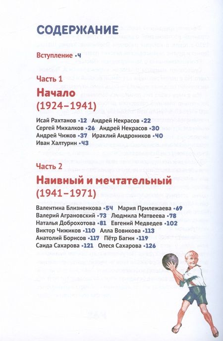 Фотография книги "Пионер без галстука. Сборник статей и воспоминаний об истории журнала Пионер"