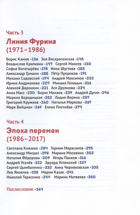Фотография книги "Пионер без галстука. Сборник статей и воспоминаний об истории журнала Пионер"