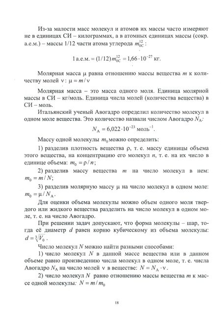 Фотография книги "Пиралишвили, Шалагина, Каляева: Молекулярная физика. Термодинамика. Конденсированные состояния. СПО"