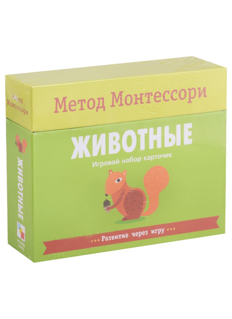 Обложка книги "Пиродди: Животные. Игровой набор карточек"