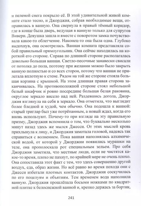 Фотография книги "Писатель. Дневник Джорджии"