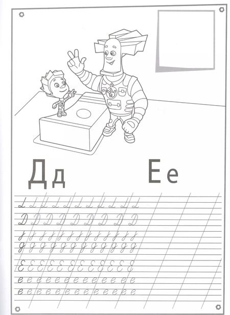 Фотография книги "Пишем буквы"