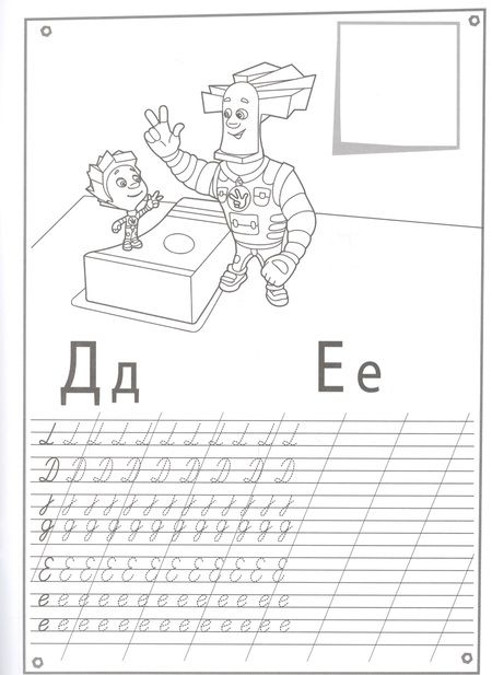 Фотография книги "Пишем буквы"