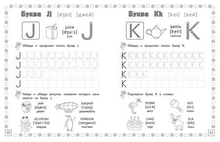 Фотография книги "Пишем и учим английские буквы"