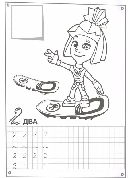 Фотография книги "Пишем цифры"