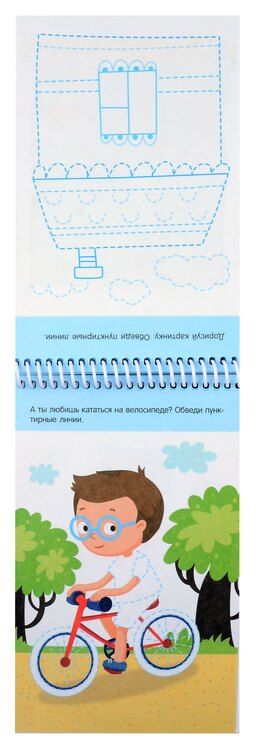 Фотография книги "Пиши-стирай. Веселые игры"
