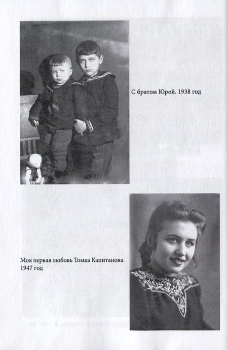 Фотография книги "Письма правнуку: воспоминания"