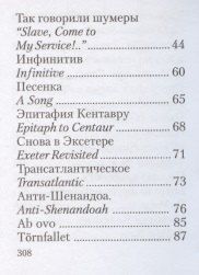 Фотография книги "Письмо археологу 2.0. Избранные переводы стихов Joseph Brodsky, написанных на английском языке."