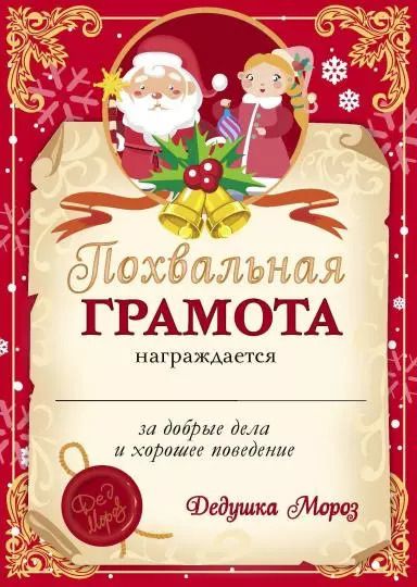 Фотография книги "Письмо от Деда Мороза. Выпуск 1"
