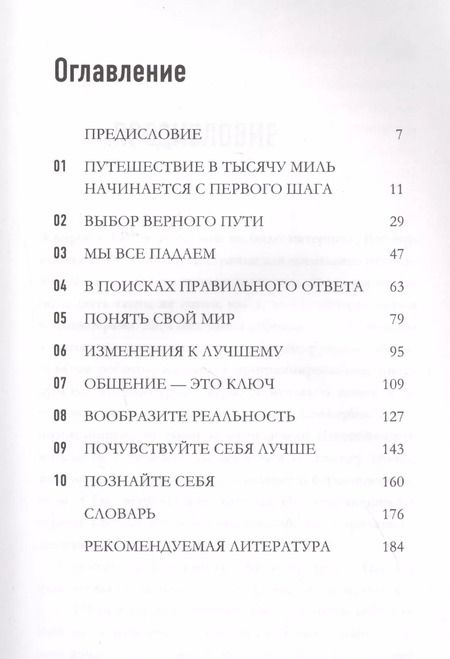 Фотография книги "Питер Бентли: Всё об искусственном интеллекте за 60 минут"