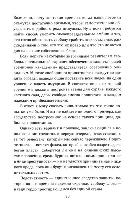 Фотография книги "Питер Ладлоу: Киберутопия. Каким было будущее, пока не было Дурова и Маска"