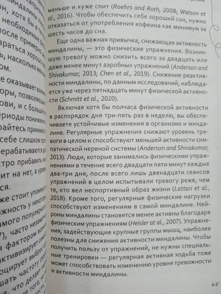 Фотография книги "Питтмен, Хоффман: 50 способов перепрограммировать тревожный мозг. Простые навыки, чтобы снять тревогу"