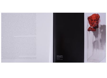 Фотография книги "Пластическая масса. Русская скульптура второй половины XX - начала XXI века"