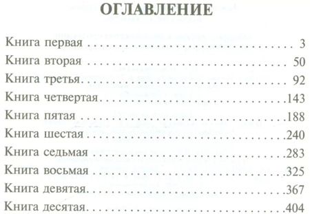 Фотография книги "Платон: Государство"