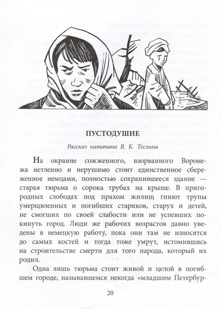 Фотография книги "Платонов: Маленький солдат"