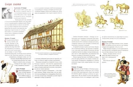 Фотография книги "Платт: Рыцарский дневник. Записки Тобиаса Бургесса, пажа"