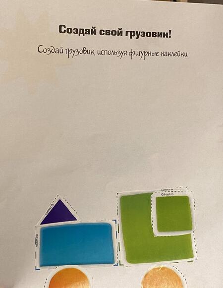 Фотография книги "Play-doh. Давай творить! Большая книга наклеек"