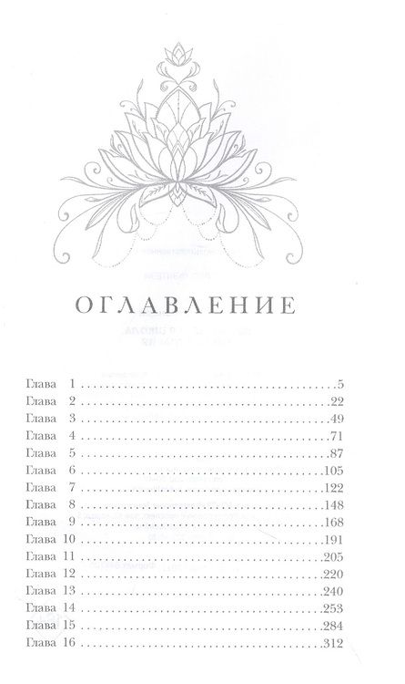 Фотография книги "Плен: Королевская школа. Часть 1. Пария"