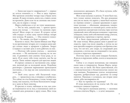 Фотография книги "Плен: Королевская школа. Часть 1. Пария"