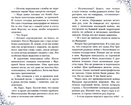 Фотография книги "Плен: Королевская школа. Часть 2. Ария"