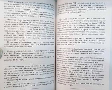 Фотография книги "Плетнев: Проект «Орлан»: Одинокий рейд. Курс на прорыв. Фактор умолчания"