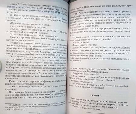 Фотография книги "Плетнев: Проект «Орлан»: Одинокий рейд. Курс на прорыв. Фактор умолчания"