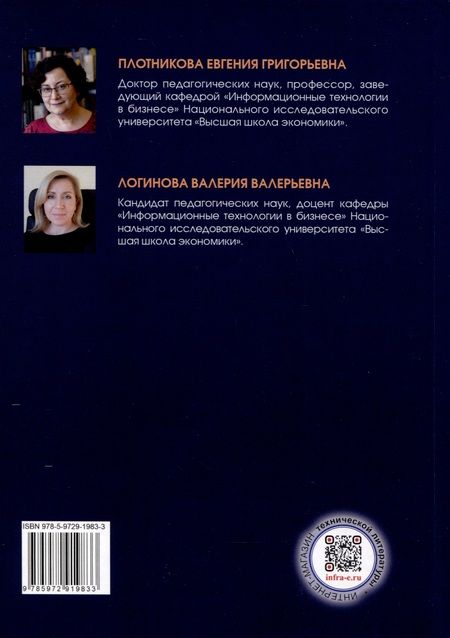Фотография книги "Плотникова, Логинова: Числовые и функциональные ряды. Учебник"