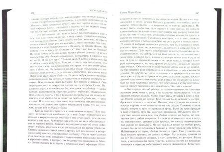 Фотография книги "По: Полное собрание сочинений в одном томе"
