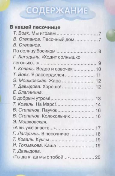 Фотография книги "По солнцу босиком"