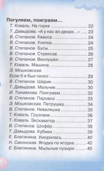 Фотография книги "По солнцу босиком"